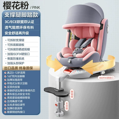 0-2-3-4-12 Years, Universal and Rotatable, Car child safety seat - support-leg-model-pink-pedal-sunshade-isofix-hard-connection-upgraded-side-protection-headrest-adjustment-360-rotation