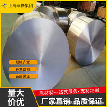 厂家真供TA15钛合金Ti-6.5Al-2Zr-1Mo-1V钛法兰钛饼锻件零切加工