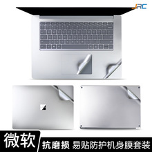 厂销适用微软Surface laptop3 15寸贴纸笔记本外壳保护贴膜套装