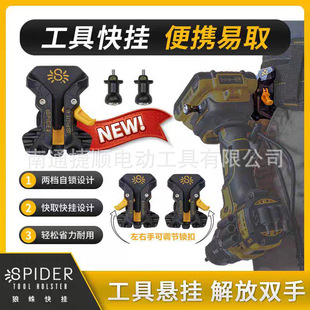 ������Spiderholster�����荱�y�����ռ{늹��������h�荰�
