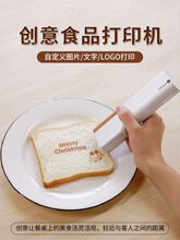 西餐便携式食品打印机咖啡拉花机蛋糕面包酸奶DIY手工创意菜