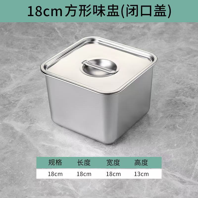 304不锈钢味盅带盖四方盆方形调料罐盒佐料盒酱料桶猪油盆|undefined
