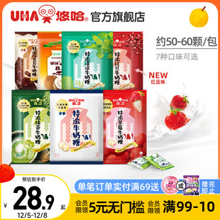 UHA悠哈官方特濃牛奶糖結婚喬遷喜糖巧克力零食兒童糖果300g
