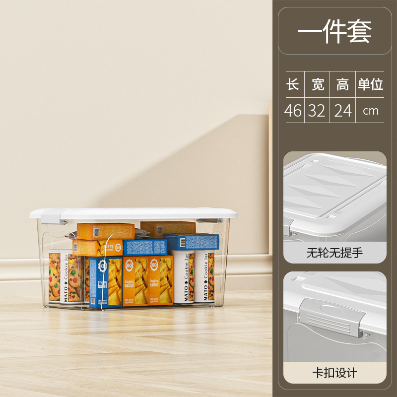 透明收纳箱特大号家用衣服被子卧室整理箱客厅儿童玩具超大储物箱|undefined