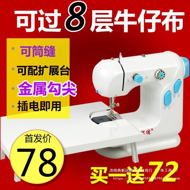 全自动家用电动缝纫机迷你筒缝带脚踏多功能小型手动衣车吃厚恒流