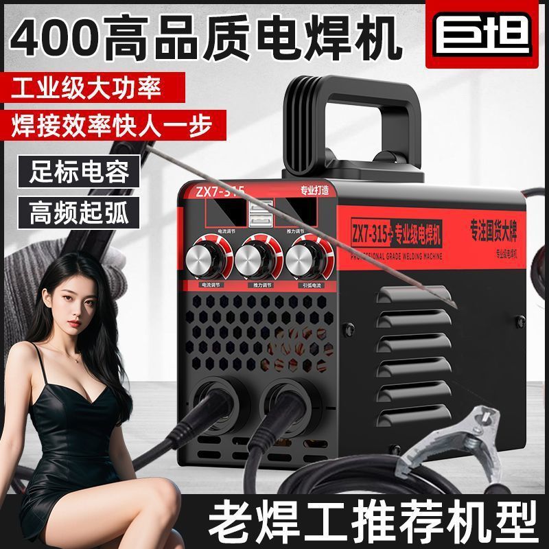 电焊机家用220V250迷你焊机便携315380V两相电双电压自动焊机全套|undefined