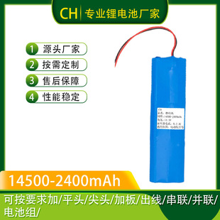 �늳�14500늳ؽM2400mah11.1V���o��늄������x�ӄ���늳�