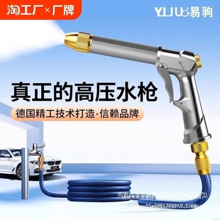 Car Wash Water Gun High-Pressure Household Telescopic Water Pipe Hose Spray Gun Nozzle Rush to Flush the Car with New Nudi