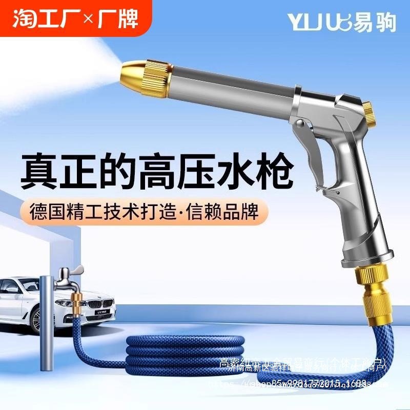 洗车水枪高压家用伸缩水管软管喷枪喷头抢冲洗地车用新款纽帝