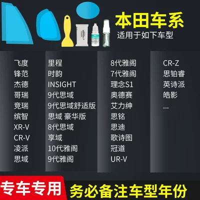 Film, Rainy Day Essential, Side | Rearview mirror rainproof sticker - all-honda-series-complete-set-of-5-pieces-remark-model-year