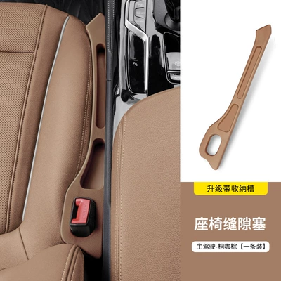 Suitable for Bmw Seat Gap — Other vehicle seats - bmw-tongka-brown-one-pack-for-main-driver-upgraded-storage-compartment