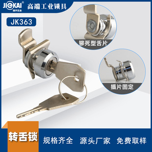 Factory Custom-Made Cam Locks, Drawer Locks, Mechanical Cabinet Door Locks, Car Dvr, Game Console Cam Locks, Mechanical Door Locks