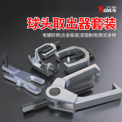 ヨーロッパスタイルのボールヘッド取り出し器日本式自動車ボールヘッド引き抜き器ボールヘッド引き馬取り外しツール自動車修理ツール
