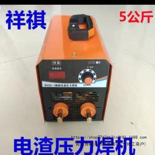 Xiangqi 630 Welding Machine Steel Bar Electric Slag Pressure Welding Machine Steel Bar Vertical Welding Machine Steel Bar Butt Welding Machine Pressure