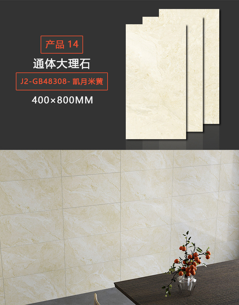 全瓷墙砖400×800通体大理石瓷砖客厅厨房卫生间内墙砖广东瓷砖-阿里巴巴