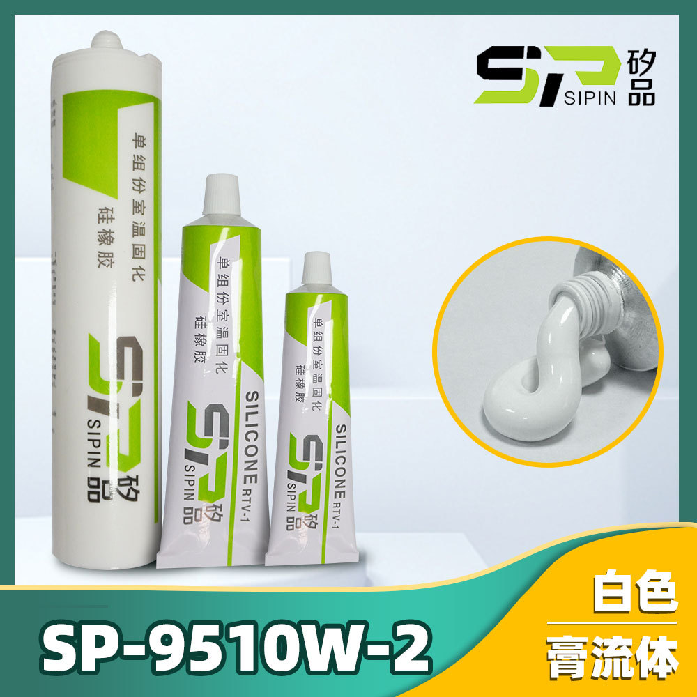 厂家直销704防水胶  白色膏状 电子元器件黏结固定 绝缘环保