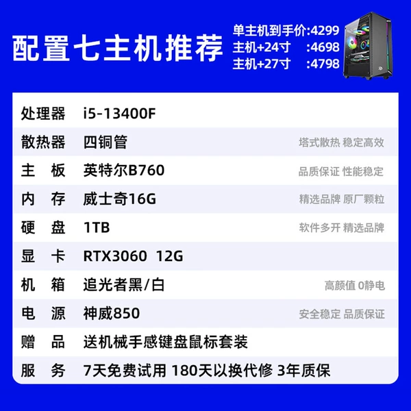 Package seven