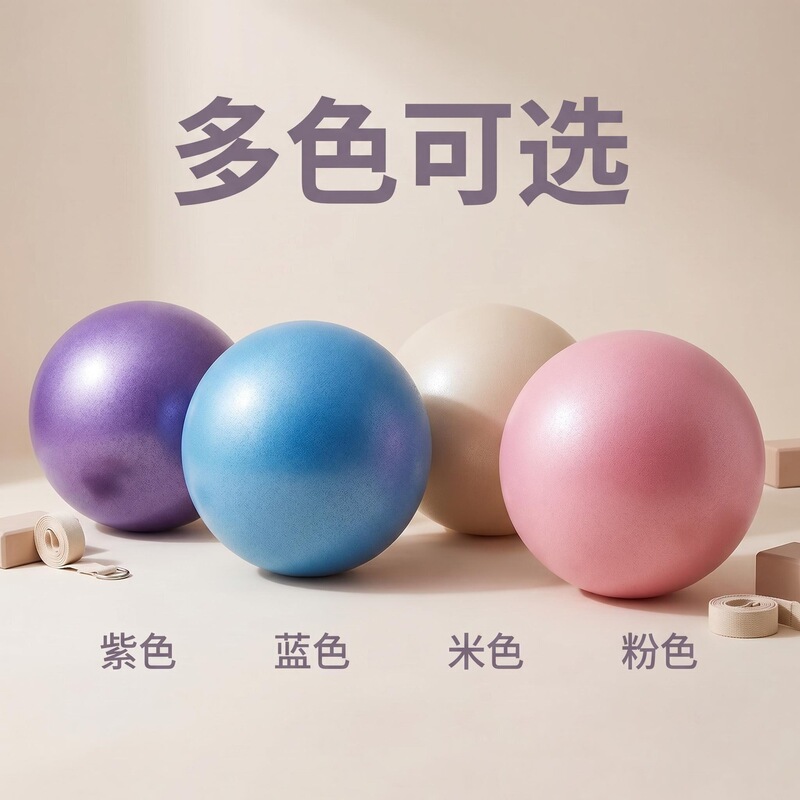 Pilates Small Ball Yoga Ball Thickened Explosion-Proof 25cm Yoga Ball for Pregnant Women Postpartum Recovery Fitness Yoga Balance Ball