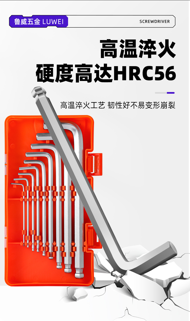 内六角套盒(荣威)_10