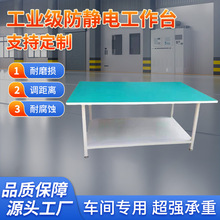 鉗工工作台流水線重型操作台電子廠車間工作台防靜電打包台檢驗桌