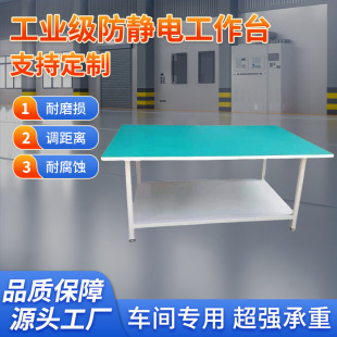 Fitter Workbench Assembly Line Heavy-Duty Operating Table Electronics Factory Workshop Workbench Anti-Static Packaging Table Maintenance Table