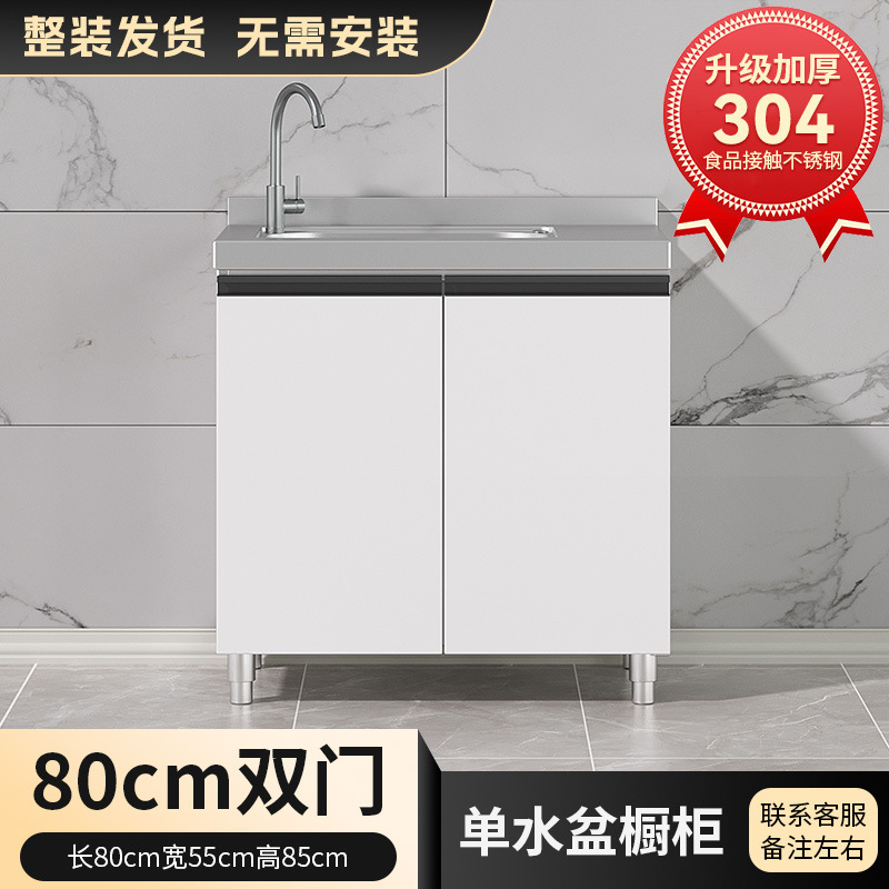 304 ステンレス鋼のキッチンキャビネット一体型シンク田舎のシンプルな収納ストーブキャビネット一体成型家庭用食器棚|undefined