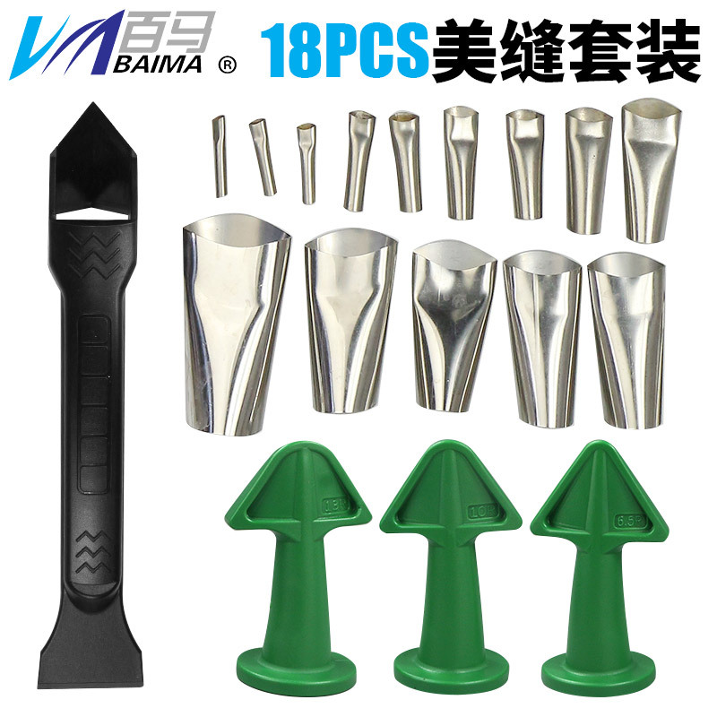 跨境专供18件套填缝工具玻璃胶塑料去除器铲刀刮板填缝喷嘴涂抹器