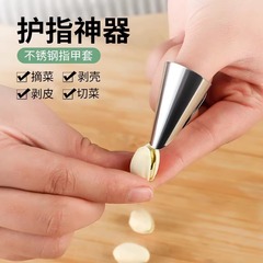 ステンレス製野菜摘み用鉄爪、指保護カバー、指サック、ニンニク皮むき、枝豆摘み、親指ナイフ