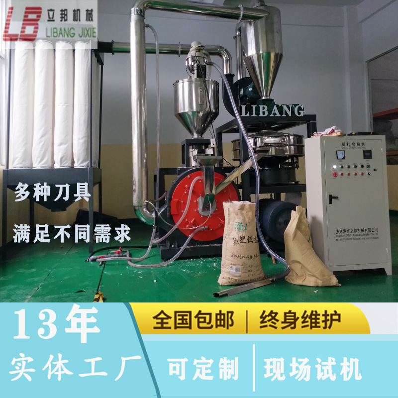 供应塑料磨粉机--塑料磨粉设备  现货  可试机