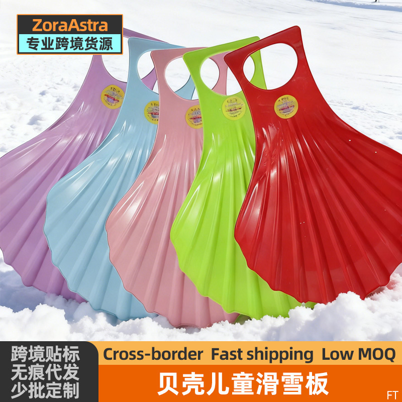Harbin Equipment Ski Board Children's Sandboard Skating Board Striped Plastic Grass Slide Thickened Winter Ski Board