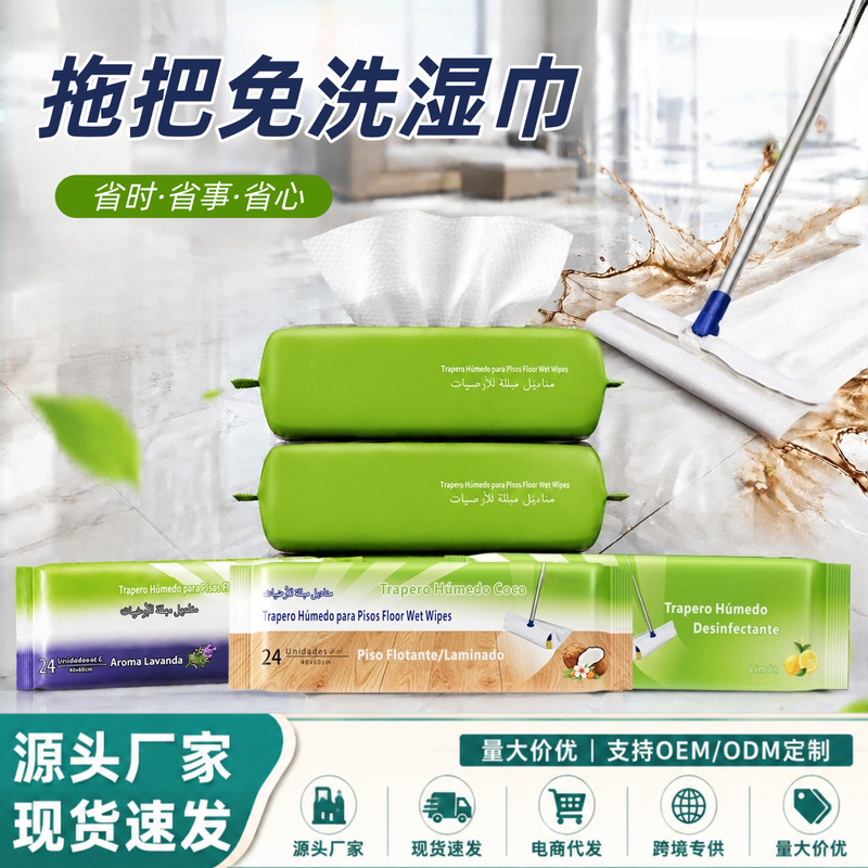 Cross-Border Floor Cleaning Wet Wipes Disposable Thickened Electrostatic Dust Removal Paper Mop Wet Wipes Cross-Border Floor Cleaning Wet Wipes Disposable Thickened Electrostatic Dust Removal Paper Mop Wet Wipes