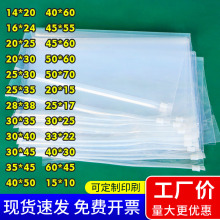 pe透明拉链袋打包衣服包装袋羽绒服T恤服装包装袋自封磨砂拉链袋