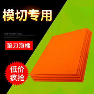 ���Sֱ�N55�ȸ�Ӳ�ȸߏ���ɫEVA���� ���֙C��ģ���ޏ��| �ߏ��|