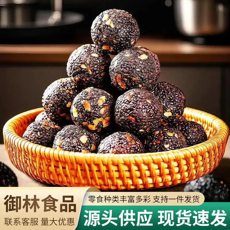 黑芝麻丸即食芝麻糕零食球孕妇即食零食手工黑芝麻丸|undefined