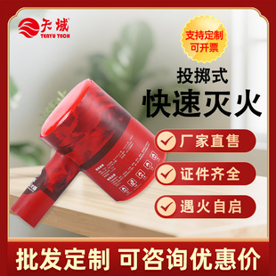Tianyu Hand-Thrown Forest Fire Extinguishing Egg Bullet 0.8kg Fire Equipment Dry Powder Fire Extinguishing Device Hammer-Shaped Fire Extinguisher