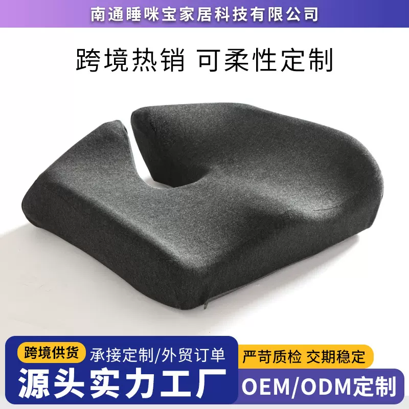 办公室坐垫椅垫美臀痔疮垫记忆棉椅子座垫长期久坐护腰神器屁股垫