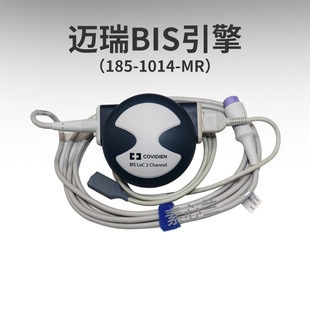 Brand New Sample of Kehui Bis Engine and Cable 185-1014-Mr Purple Head 7-Pin Suitable for Mindray Monitors