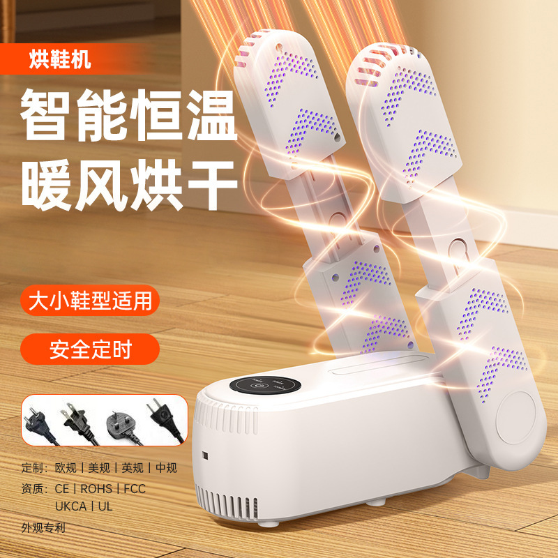 新型靴乾燥機 折りたたみ式伸縮式 家庭用恒温靴乾燥機 スマートタイマー付き靴乾燥機 クロスボーダー|undefined