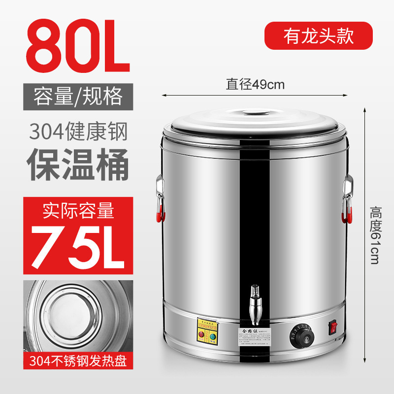 Barde de aislamiento térmico de acero inoxidable, barde de té comercial, barde de arroz, barde de agua hervida, barde de sopa de cocción, barde de agua hervida de doble capa, gran capacidad