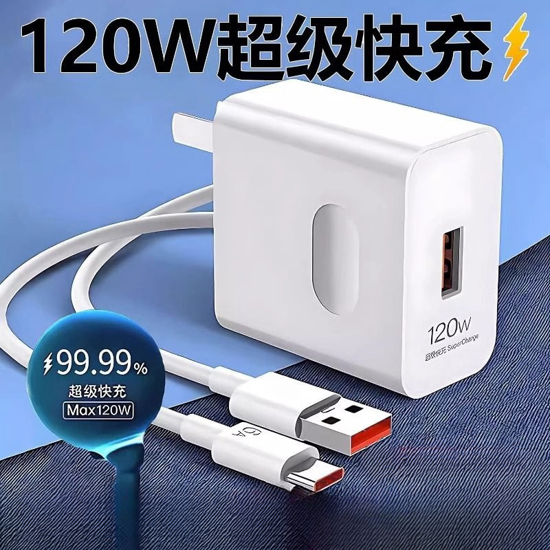 Suitable for 120W240W Huawei Honor 88W/66W Charger Mate60/30Pro Super Fast Charging Head P40/P