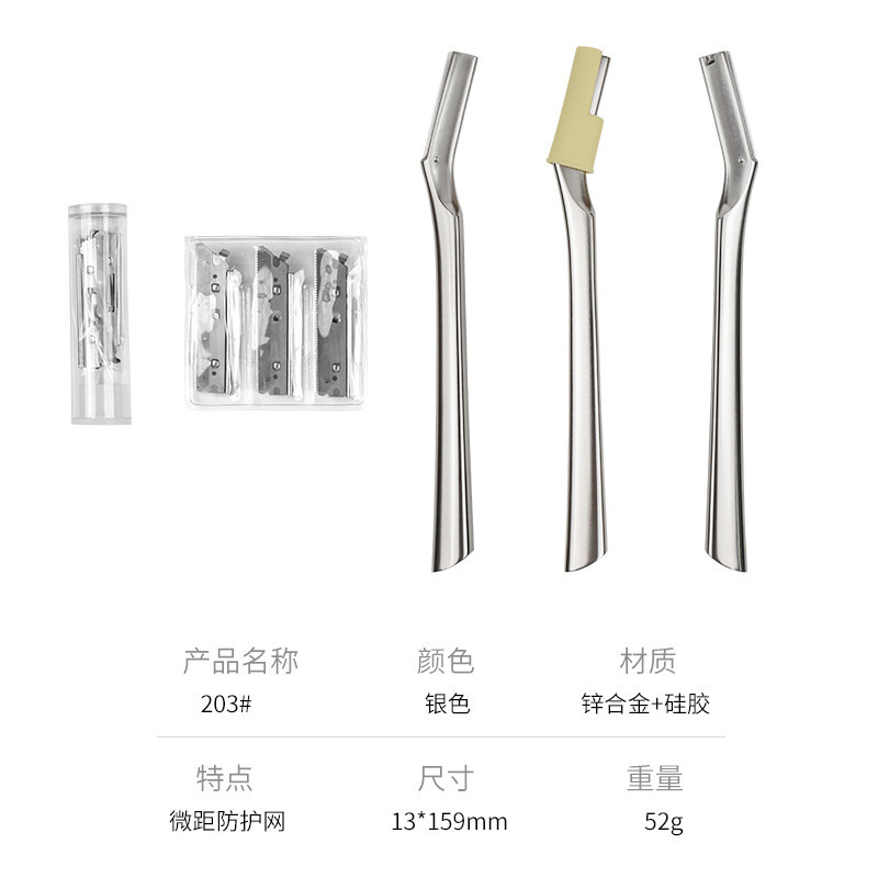 舒尔美锌合金修眉刀女士专用微距保护防刮伤眉刀美妆工具跨境新品|undefined