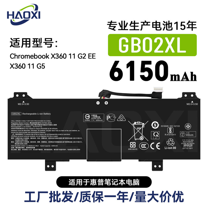 GB02XL for HP Chromebook X360/11 G2EE/X360 11 G5 laptop battery