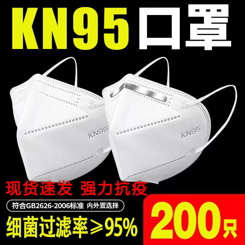 [En stock 5-capa regular KN95 máscara anti-epidemia adulto Anti-Virus máscara transpirable espesado meltblown paño