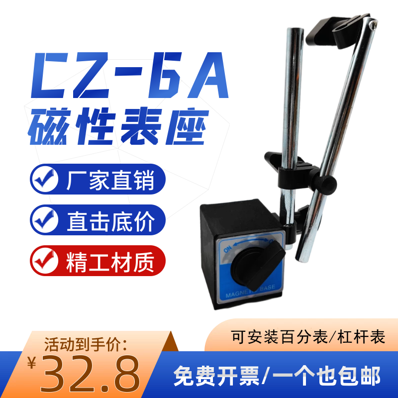 ll杠杆百分表套装校表头千分表精度0.01百分表量程0-10万向磁性表
