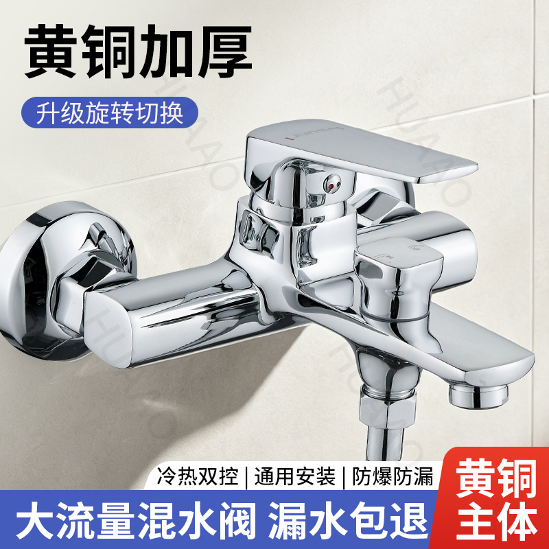 Cross-Border Brass High-Flow Mixing Valve Triple Cold and Hot Dual-Control Faucet for Bathroom Shower and Bathtub