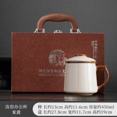 汝窯マグカップ大容量ティーカップ茶水分離茶カップ事務室お土産事務カップ礼箱