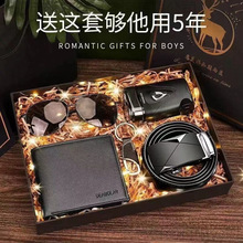 生日礼物送男生男朋友老公爸爸实用创意高档有意义七夕情人节礼物