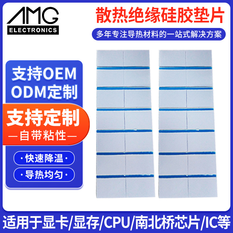 高导热硅胶片电源散热绝缘硅胶垫片 导热率3W/mk灰白色導熱矽膠片