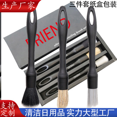 猪鬃毛空调出风口细节刷化妆缝隙刷 汽车清洁美容洗车小毛刷3件套|ms