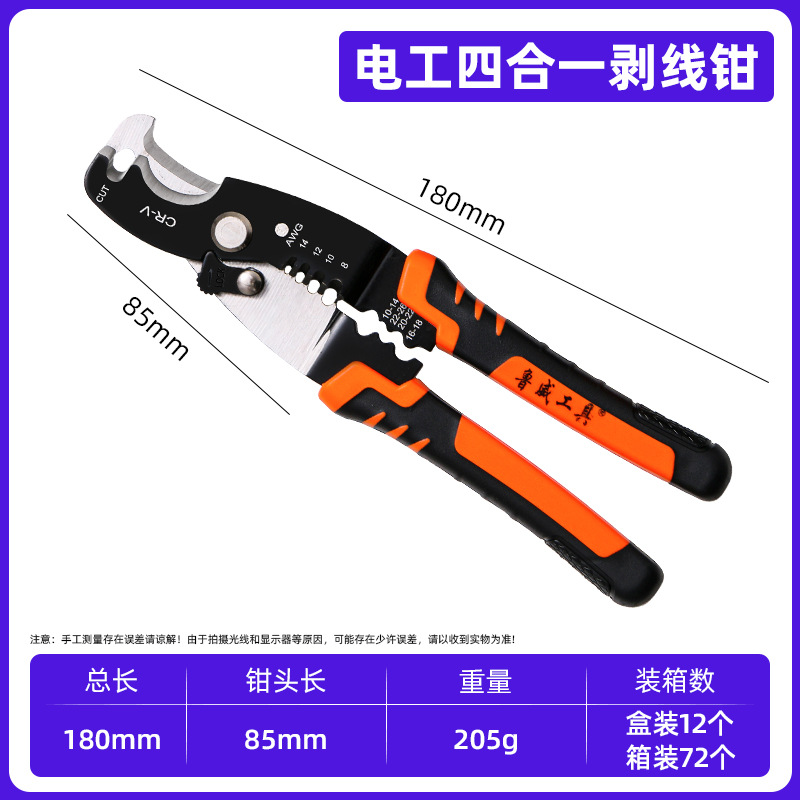 Alicates para pelar cables Luwei Alicates para electricistas multifuncionales Alicates para pelar herramientas para pelar cables Alicates para pelar al por mayor